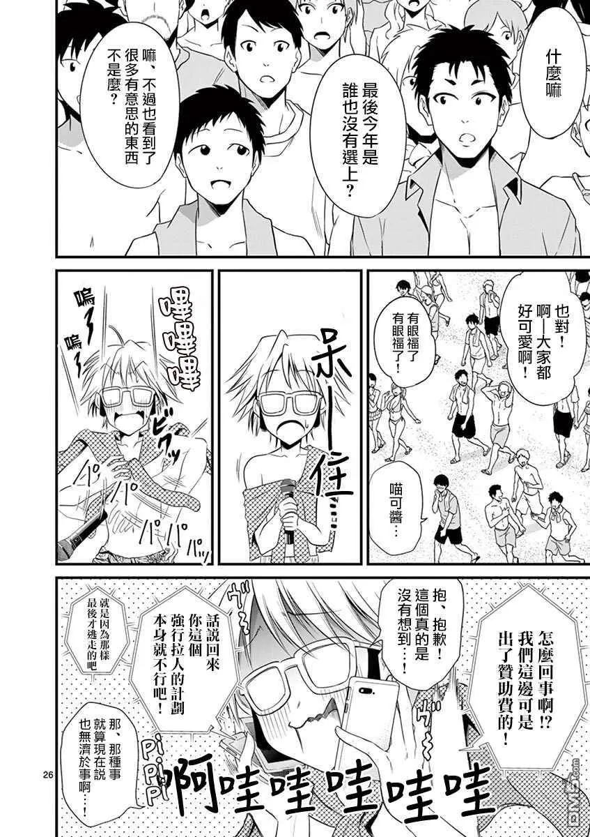 第21话  第25页