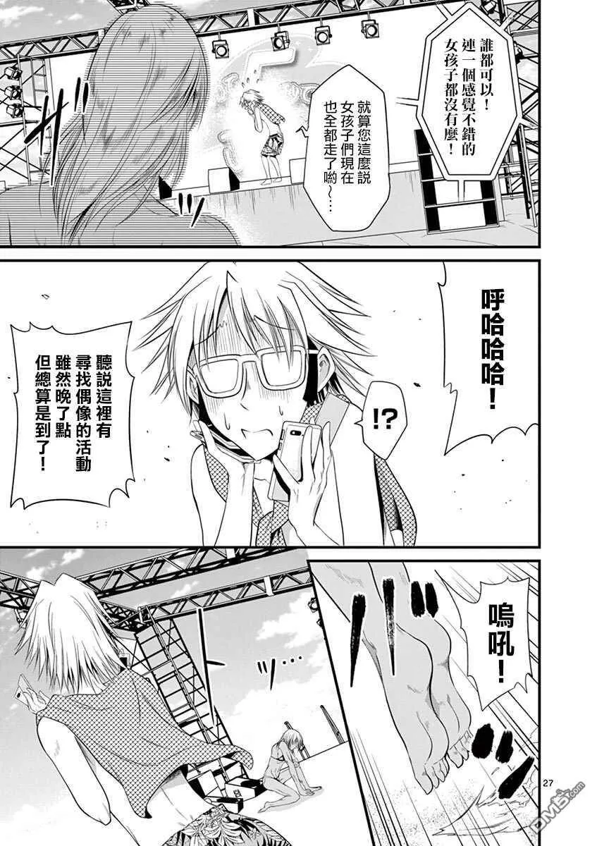 第21话  第26页