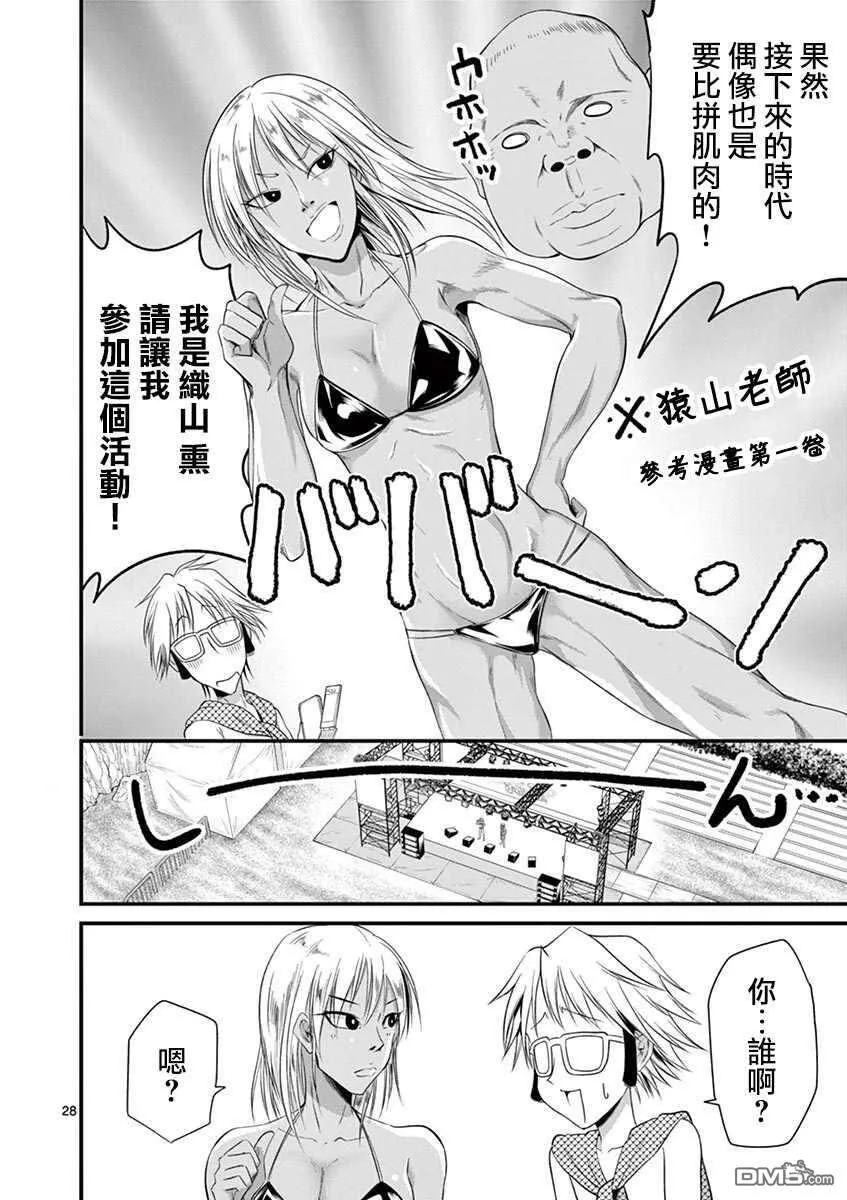 第21话  第27页