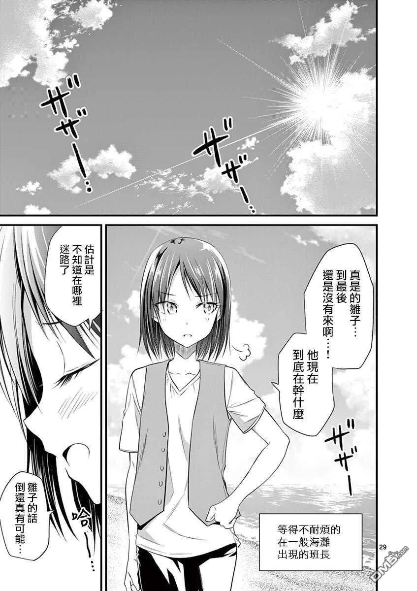 第21话  第28页