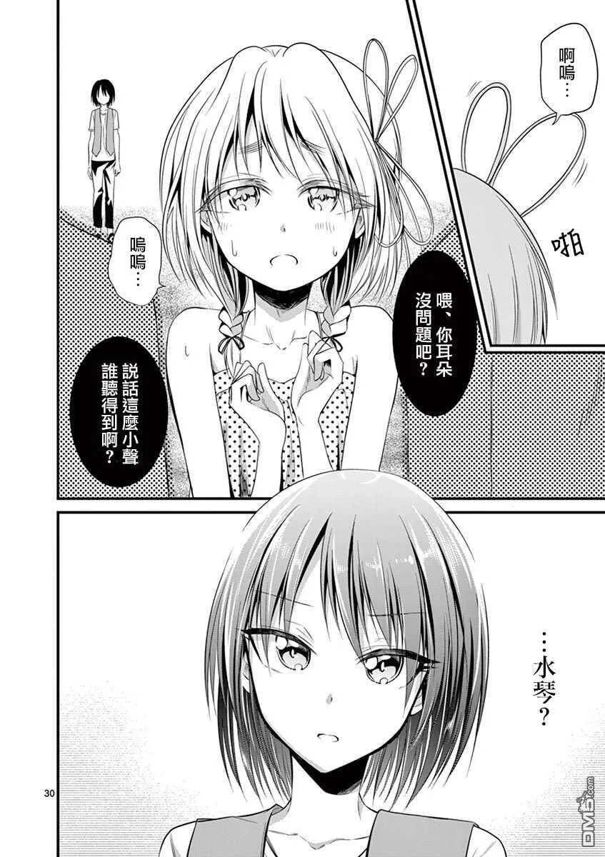 第21话  第29页