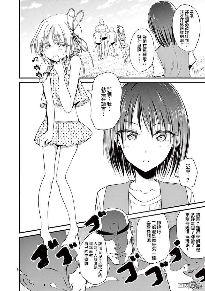 第21话  第33页