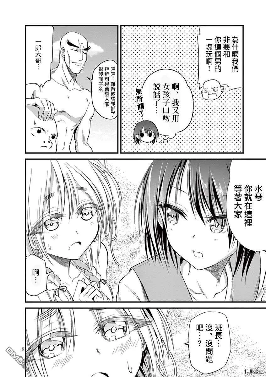 第22话  第6页