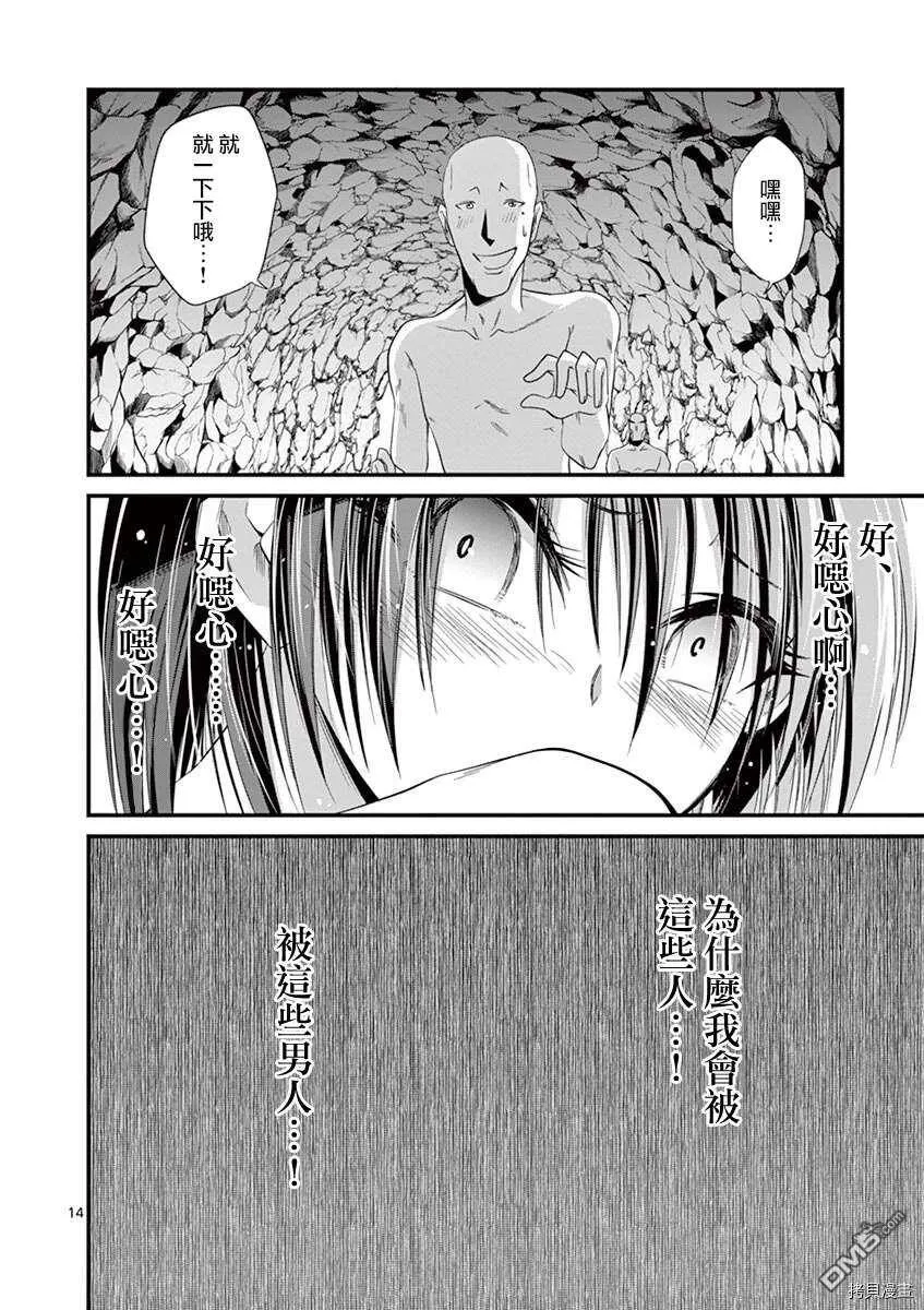 第22话  第13页