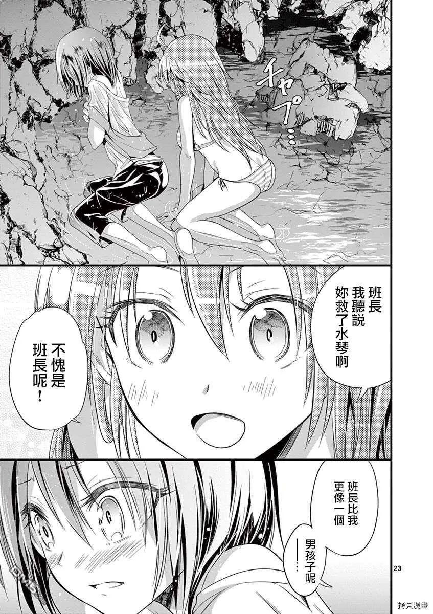 第22话  第22页