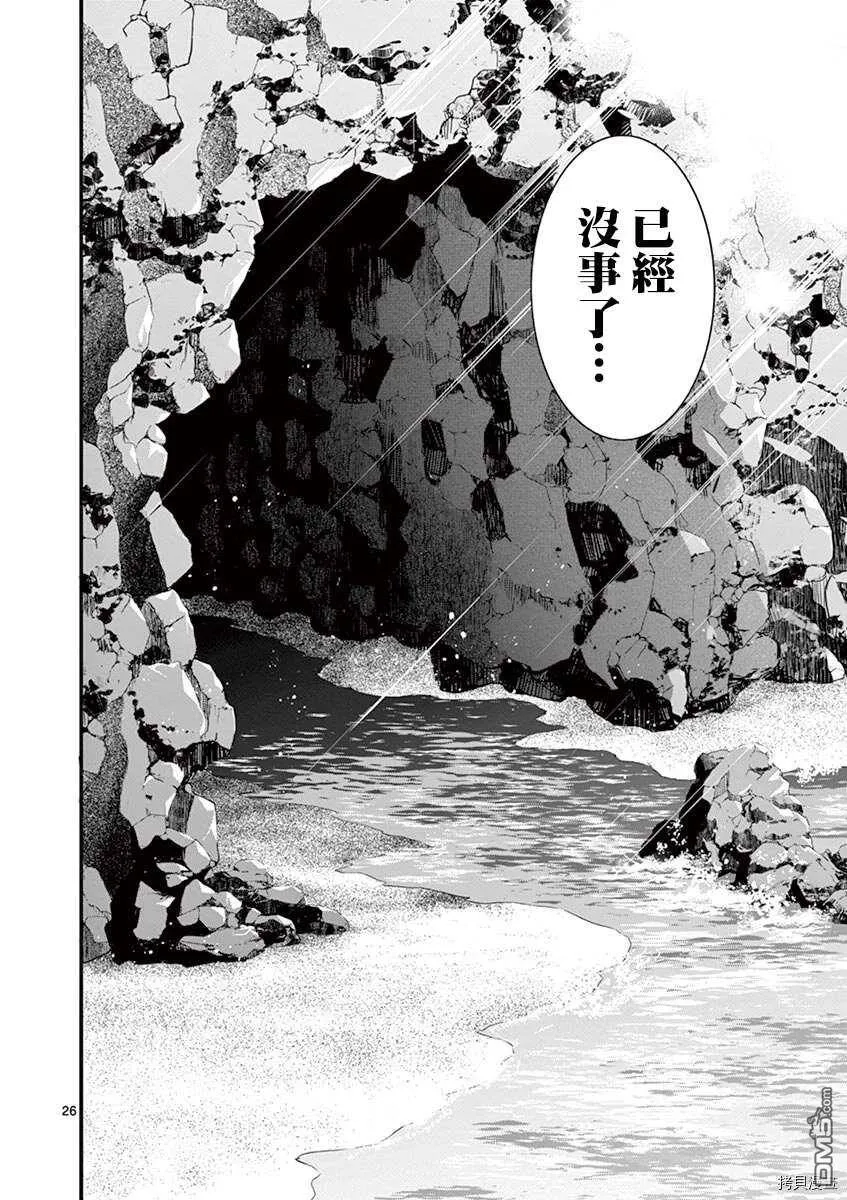 第22话  第25页