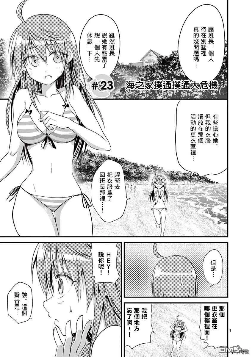 第22话  第26页