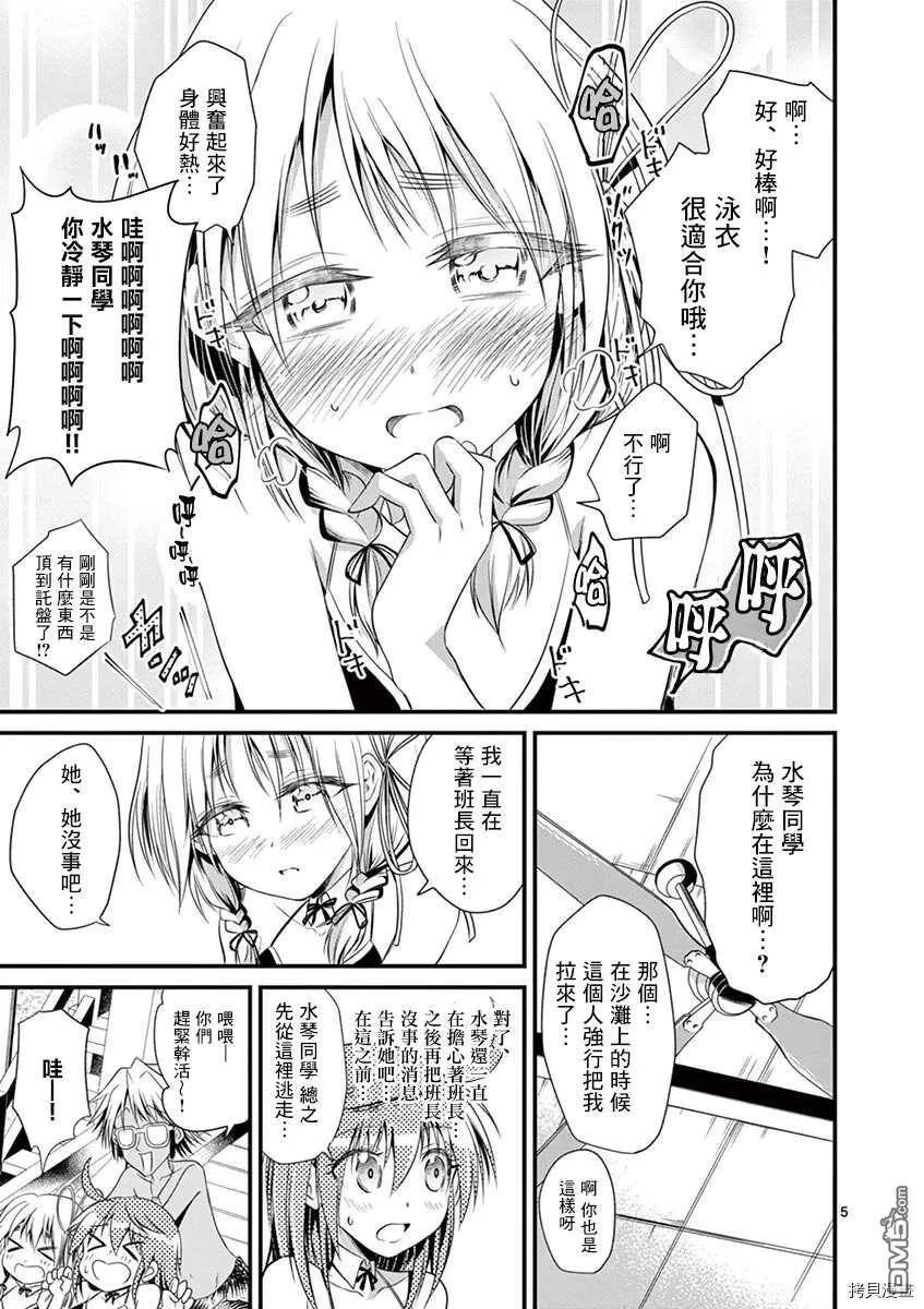第23话  第5页