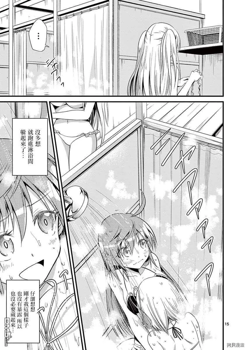 第23话  第15页