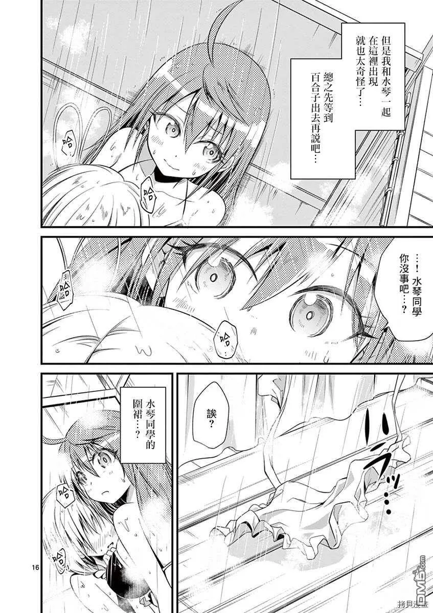 第23话  第16页