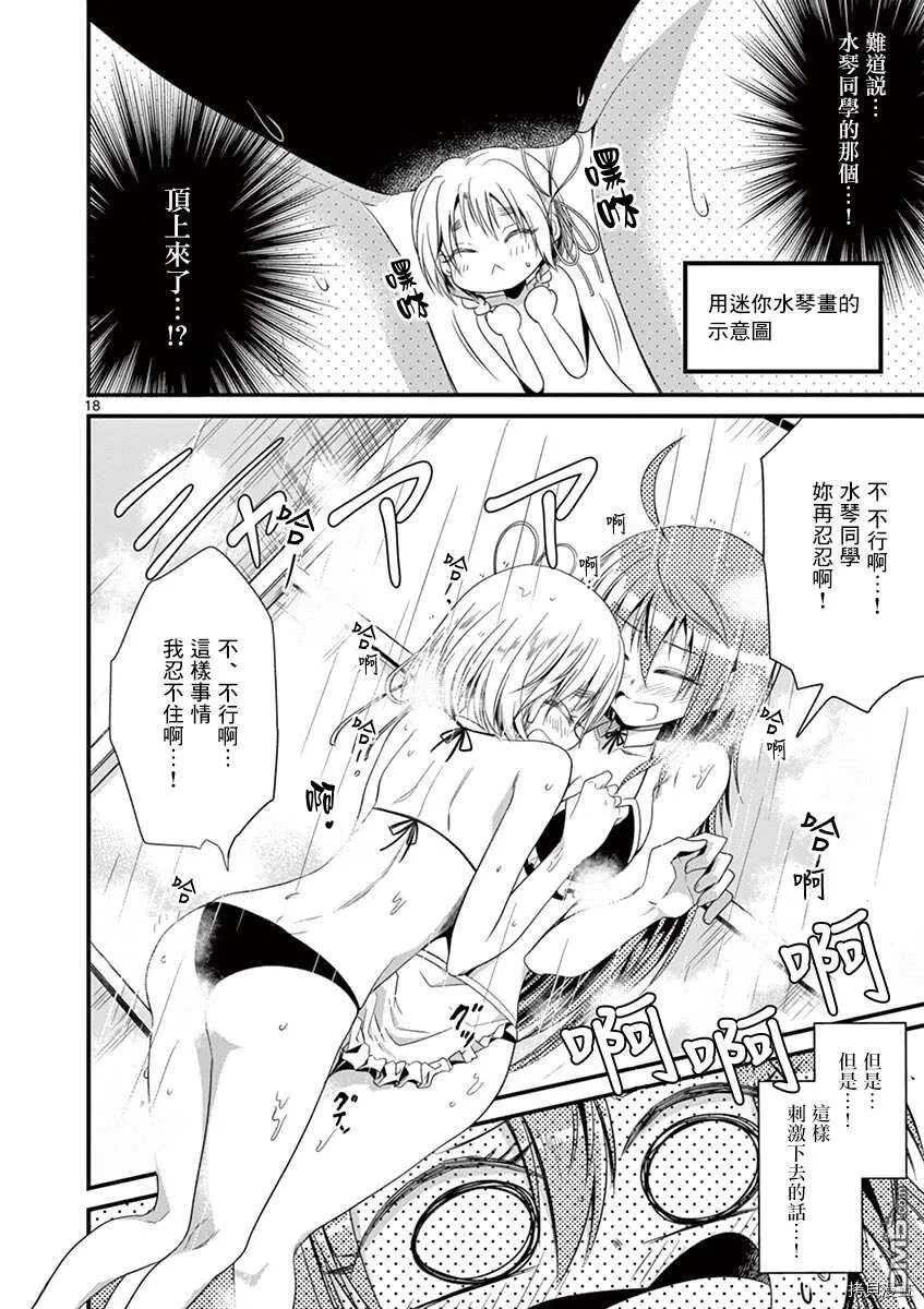 第23话  第18页