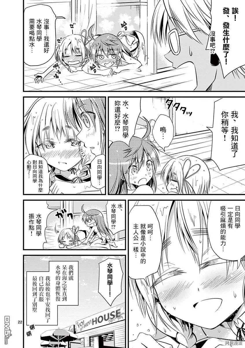 第23话  第21页