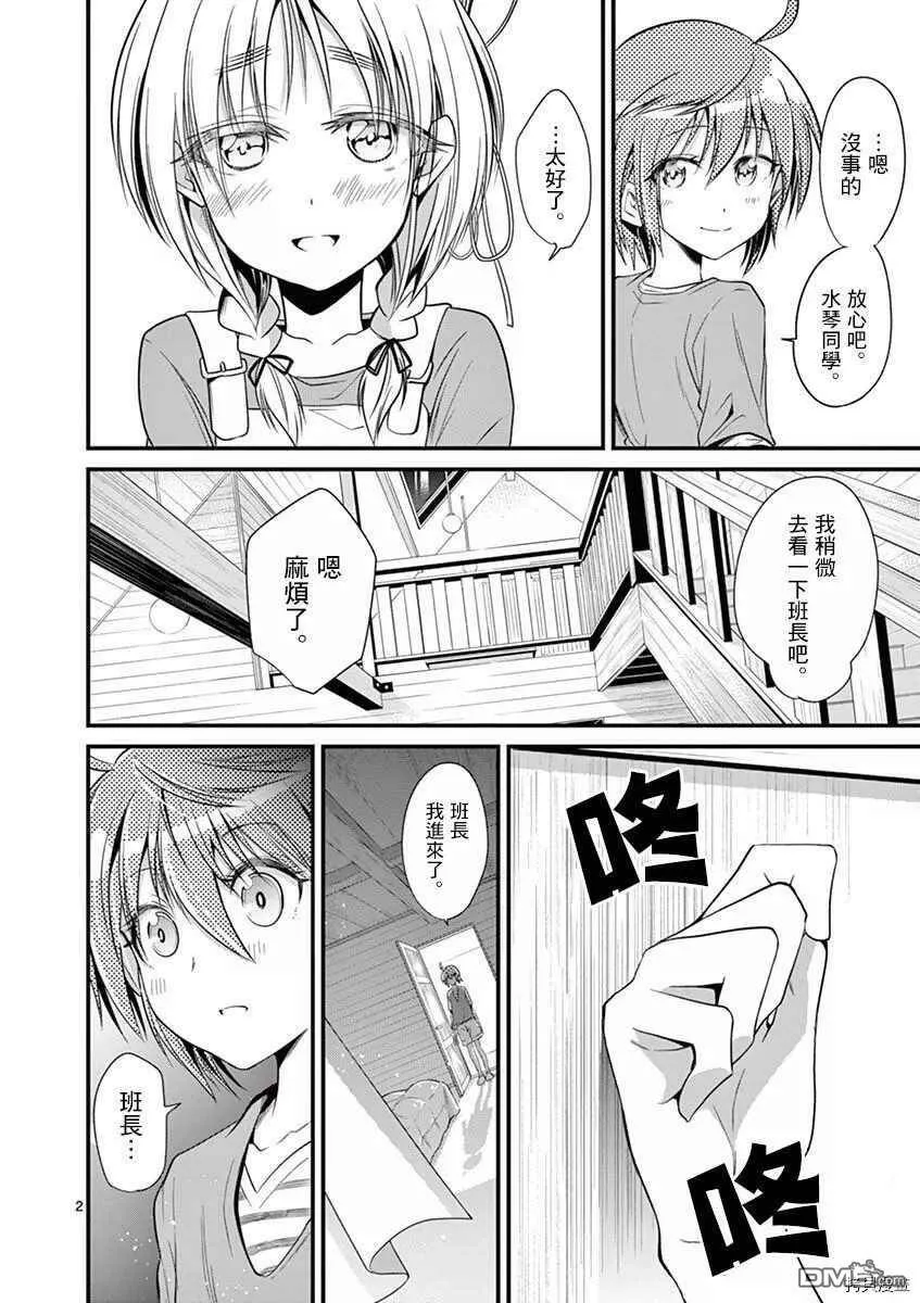 第24话  第2页