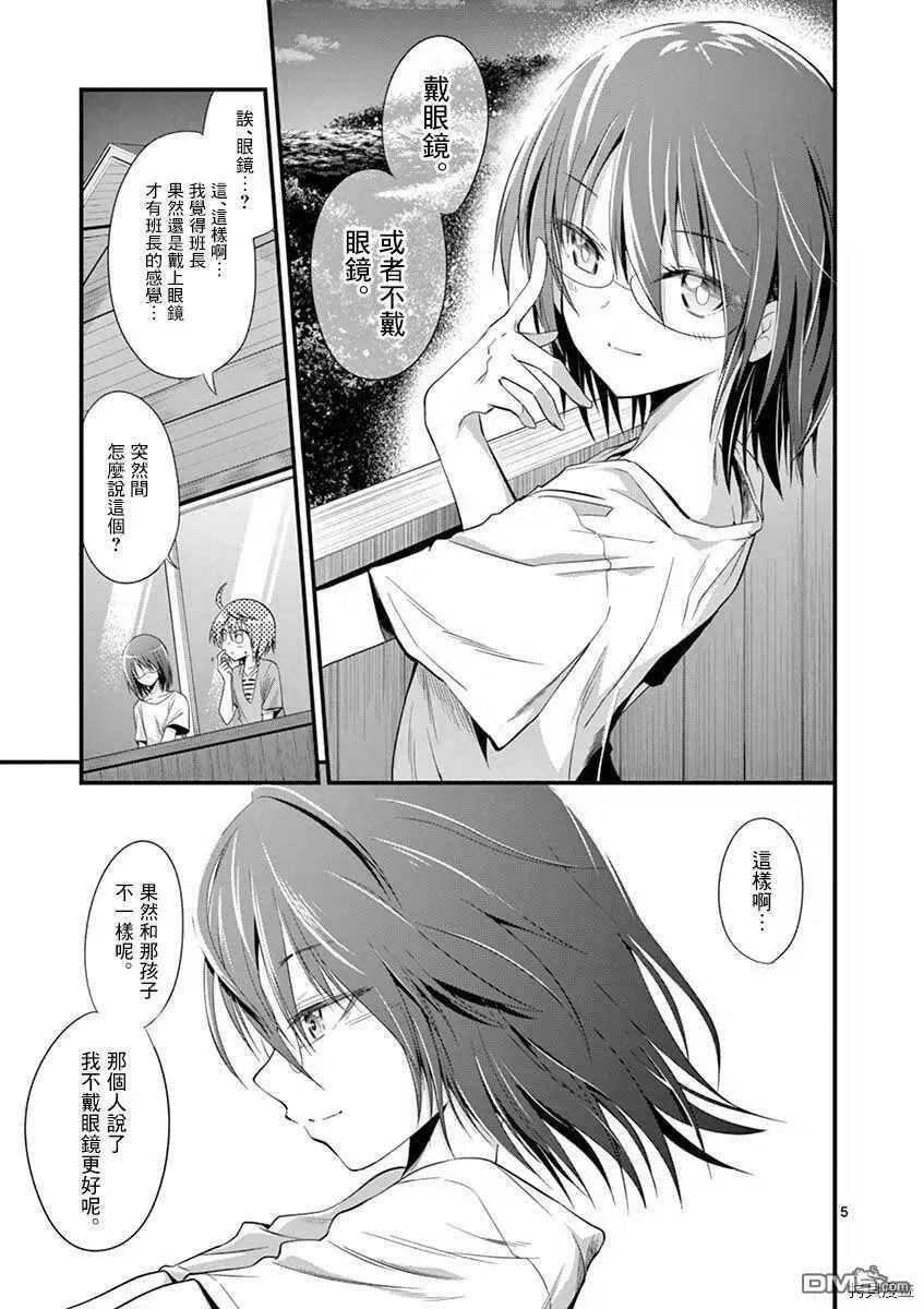 第24话  第5页