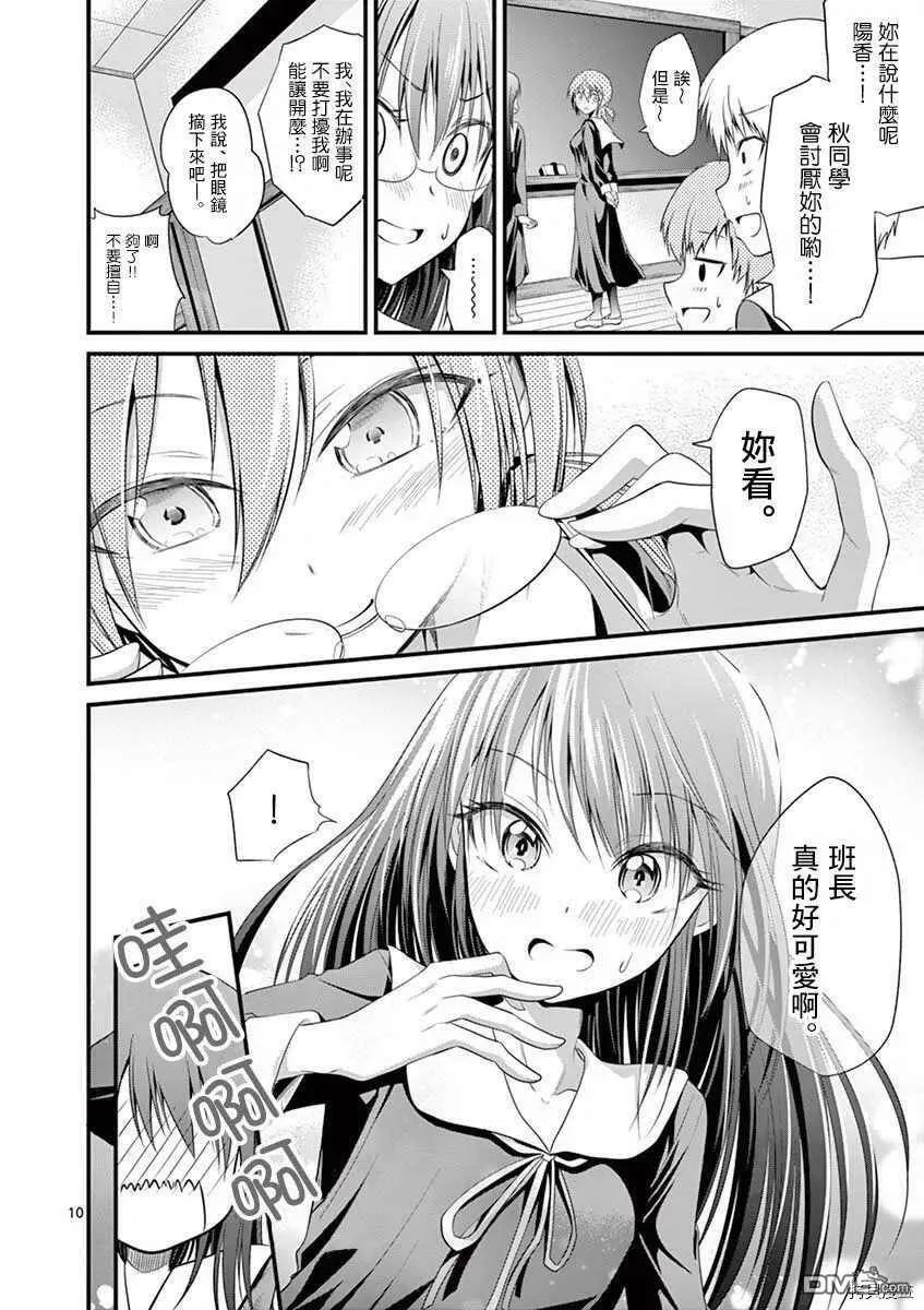第24话  第10页