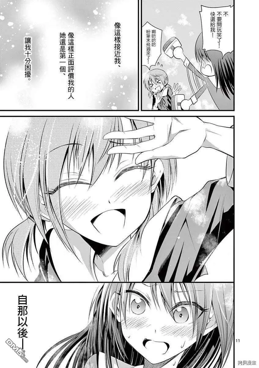 第24话  第11页