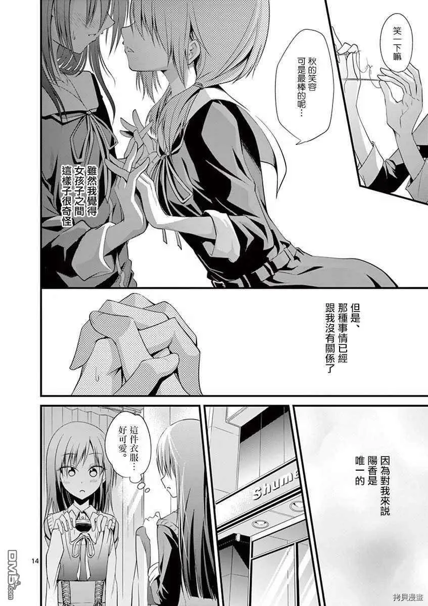 第24话  第13页
