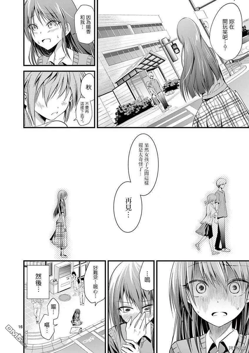 第24话  第15页