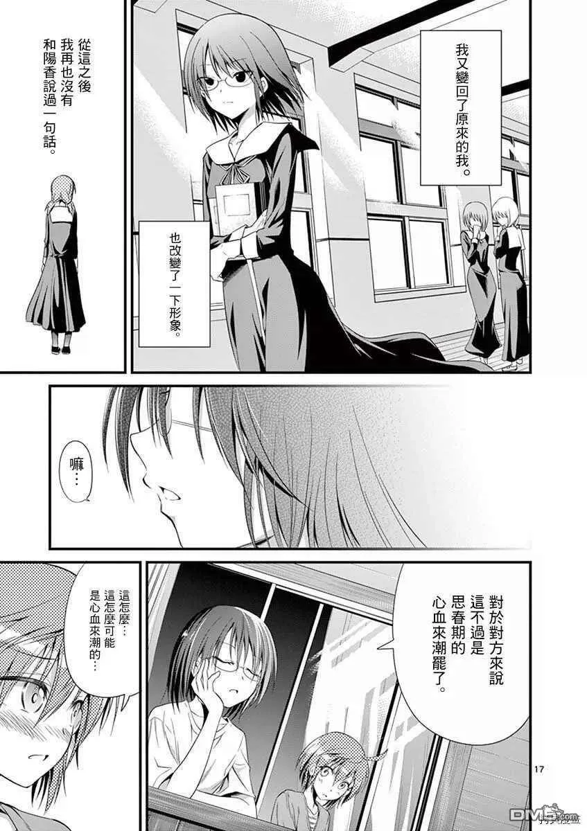 第24话  第16页