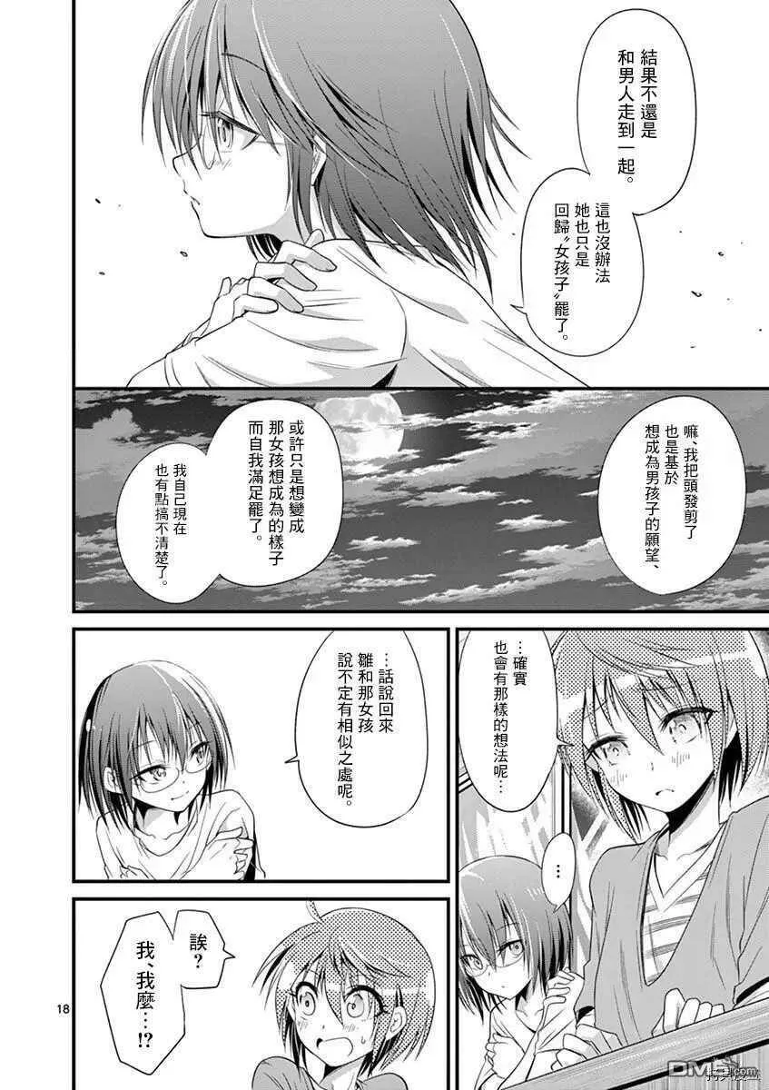 第24话  第17页