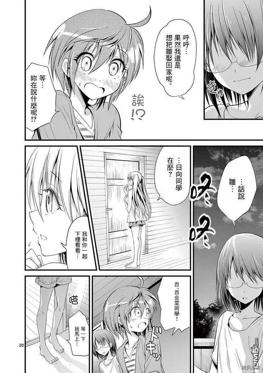 第24话  第19页