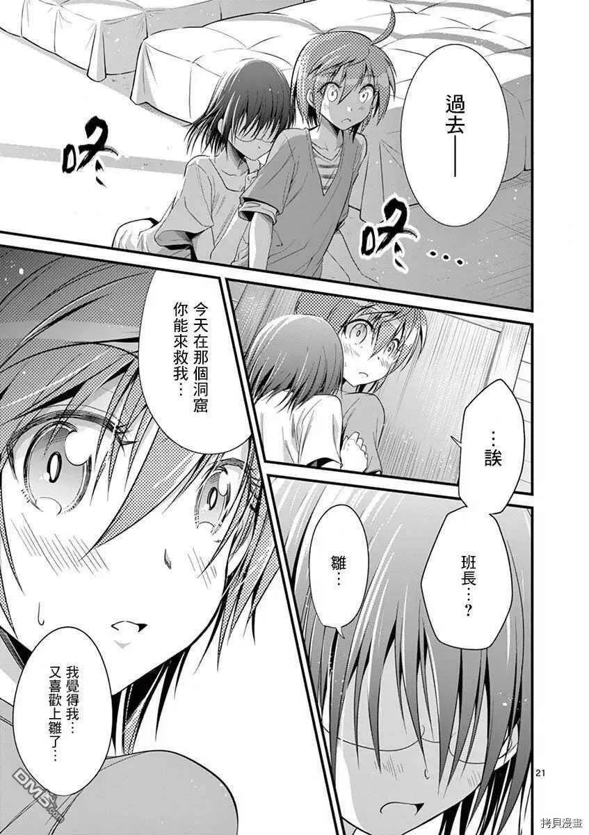 第24话  第20页