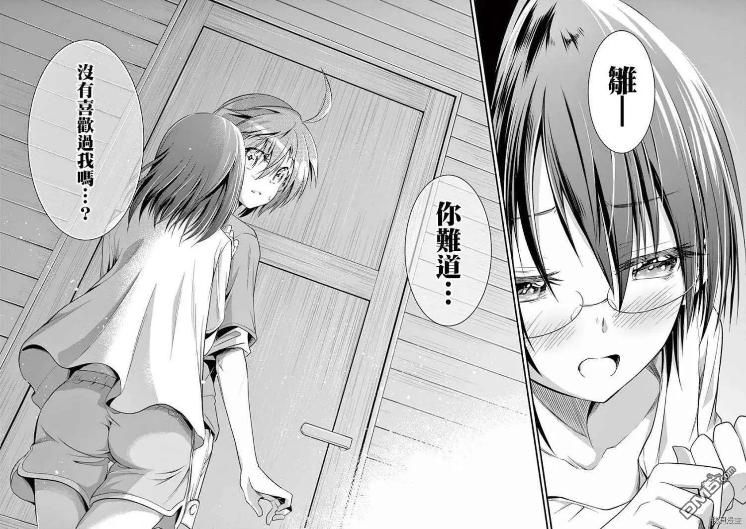 第24话  第21页