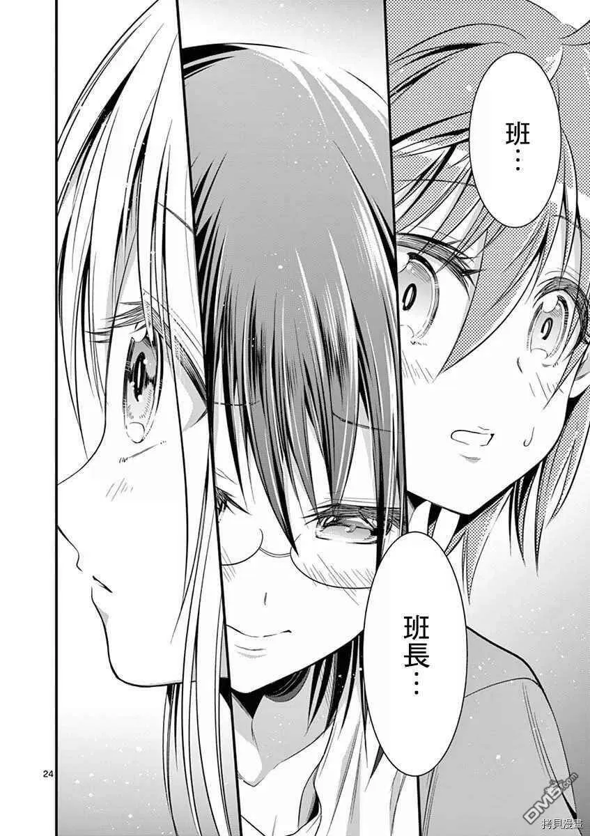 第24话  第22页