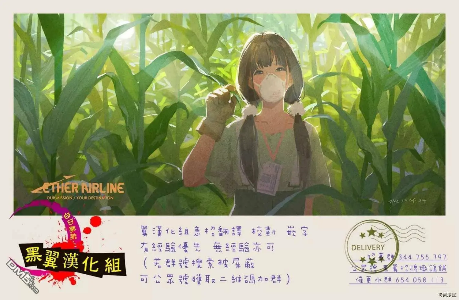 第24话  第23页