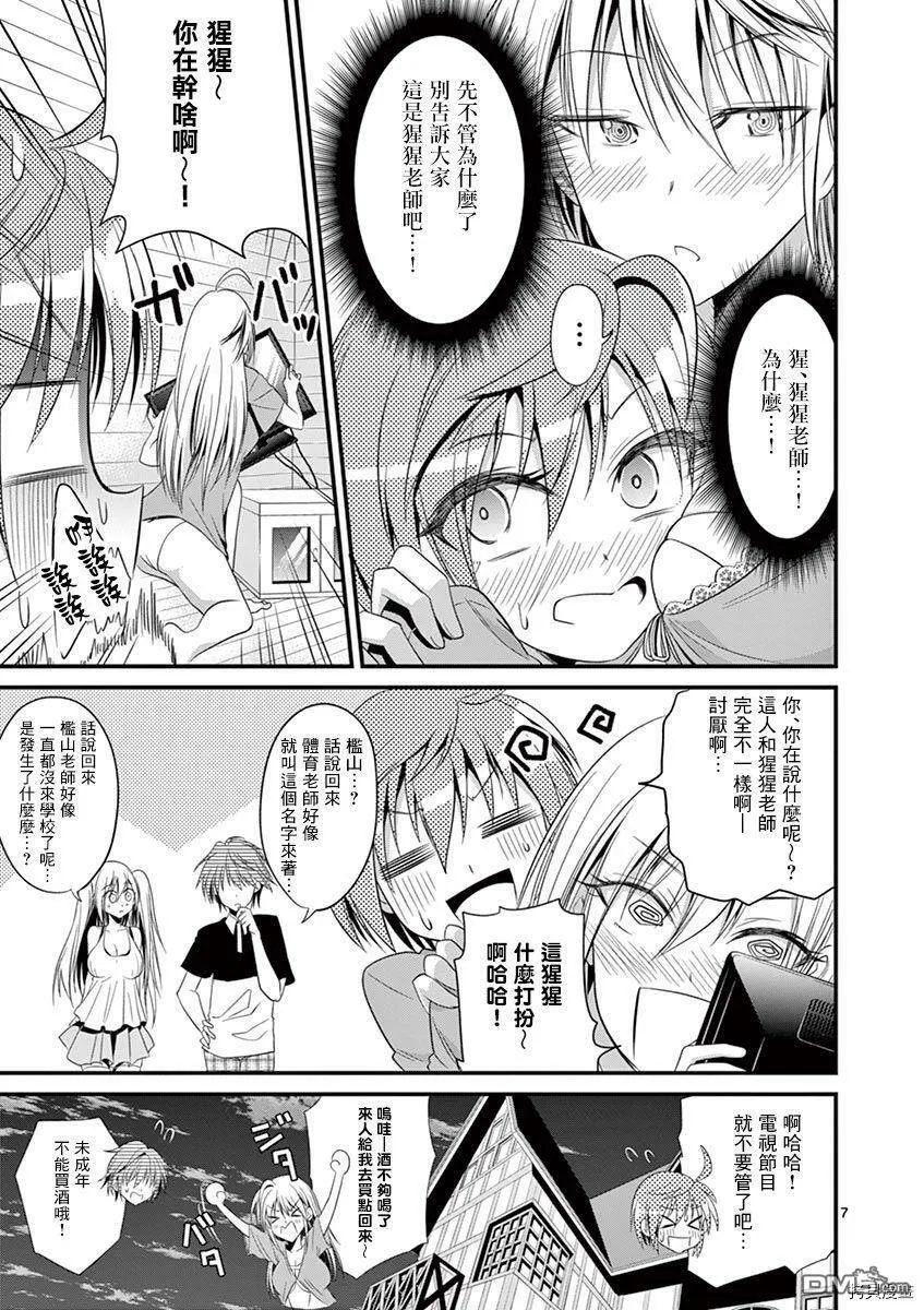 第25话  第7页
