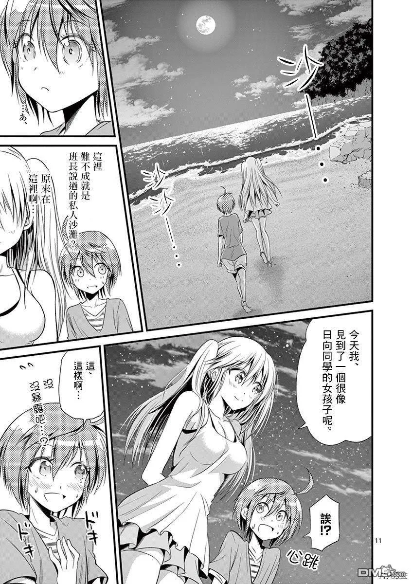 第25话  第11页