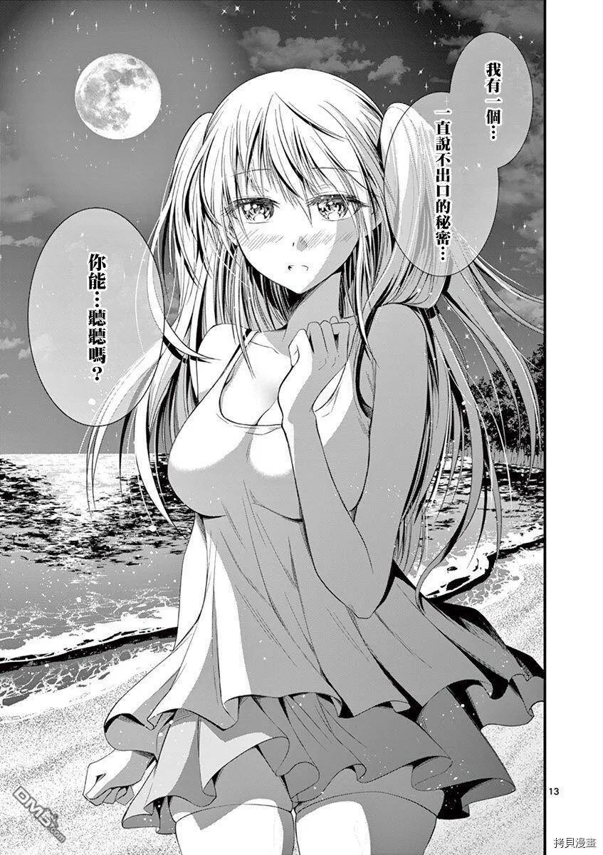 第25话  第13页