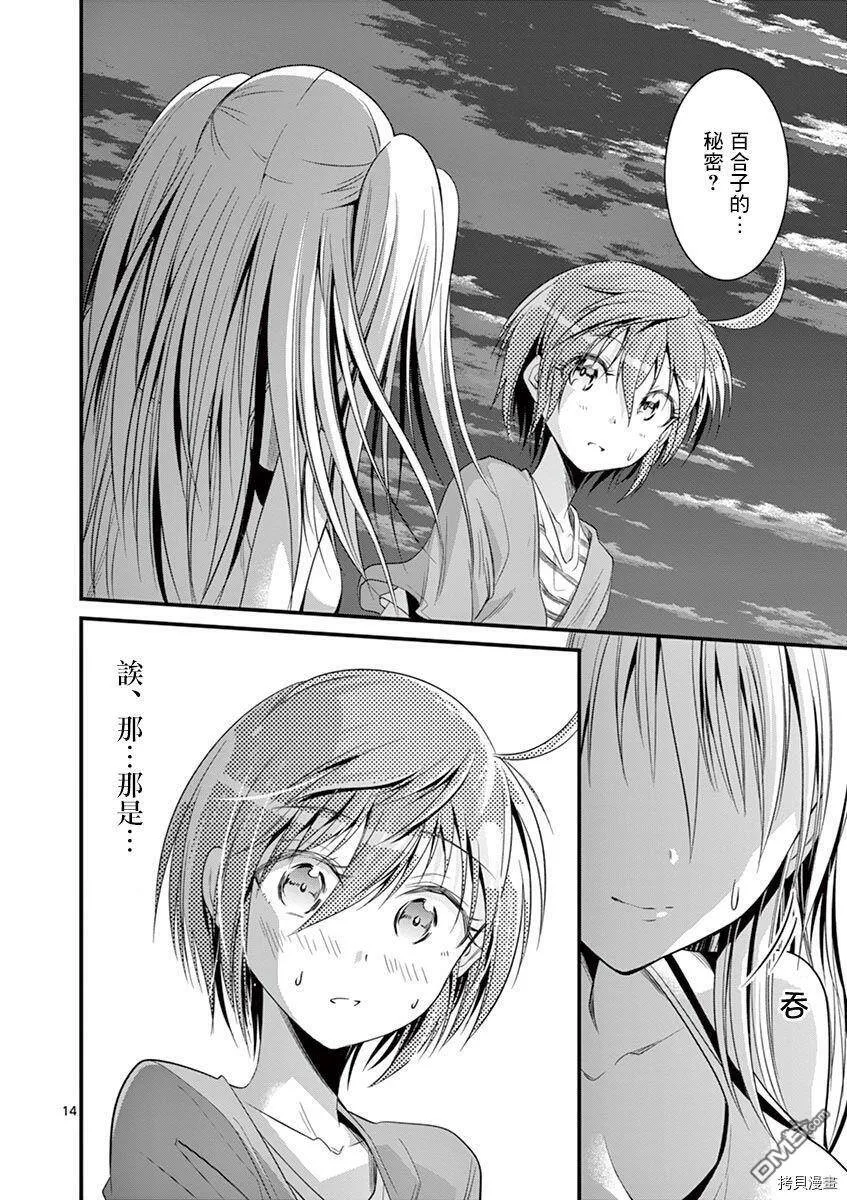 第25话  第14页
