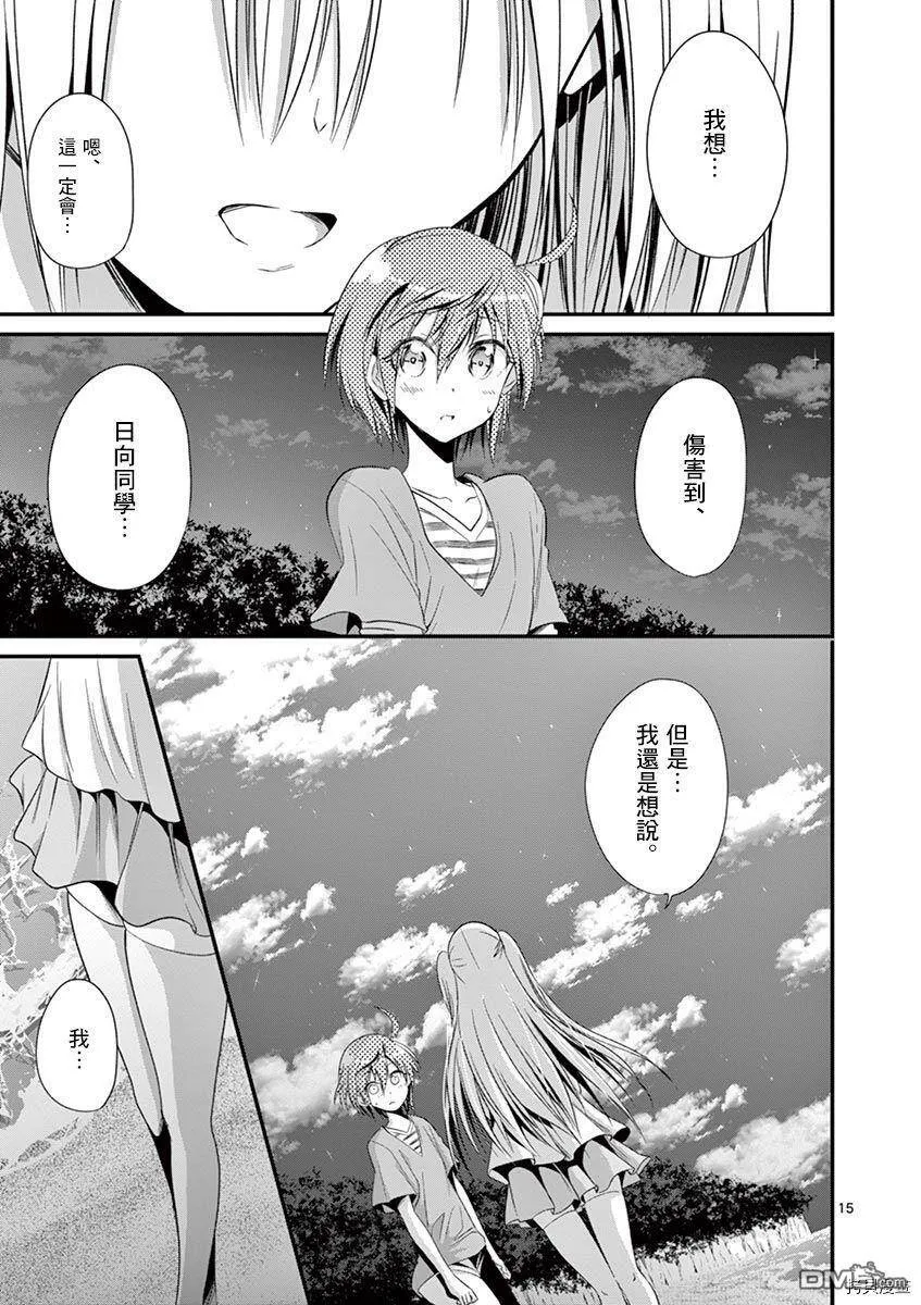 第25话  第15页