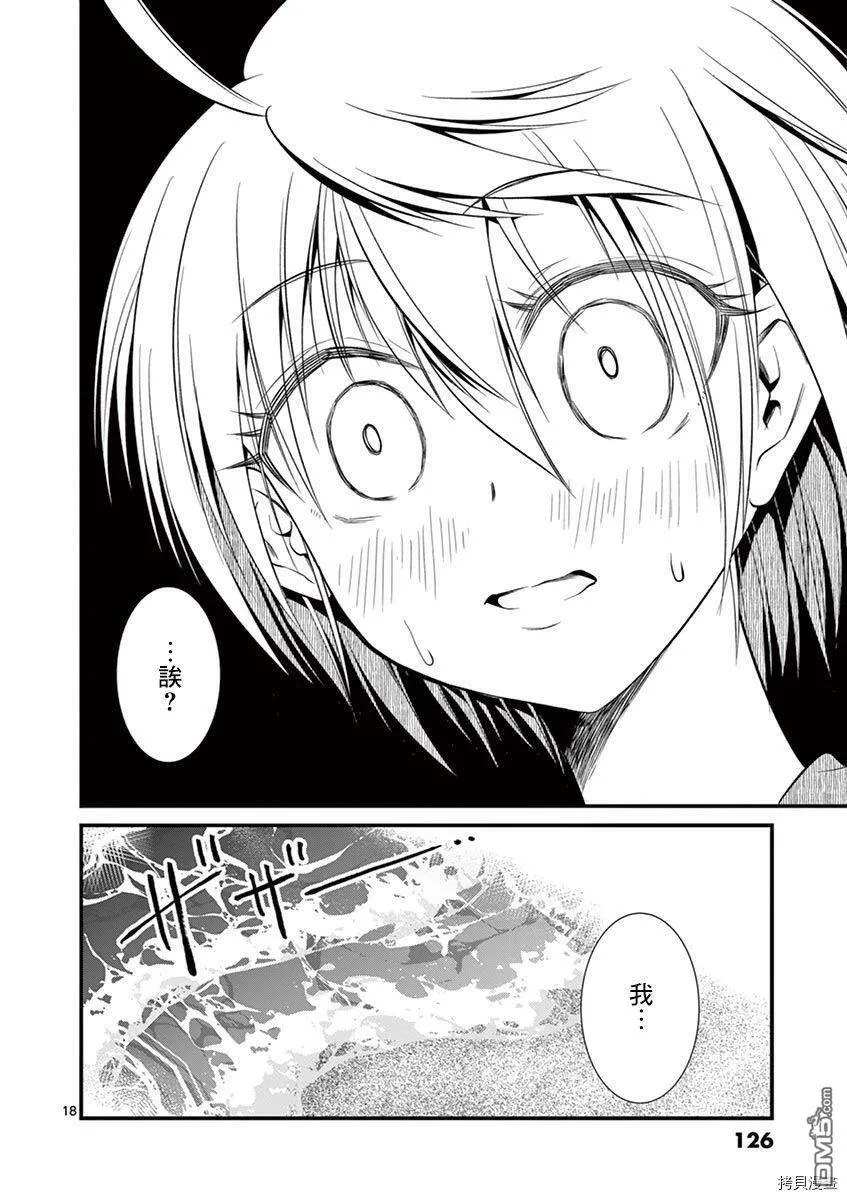 第25话  第17页