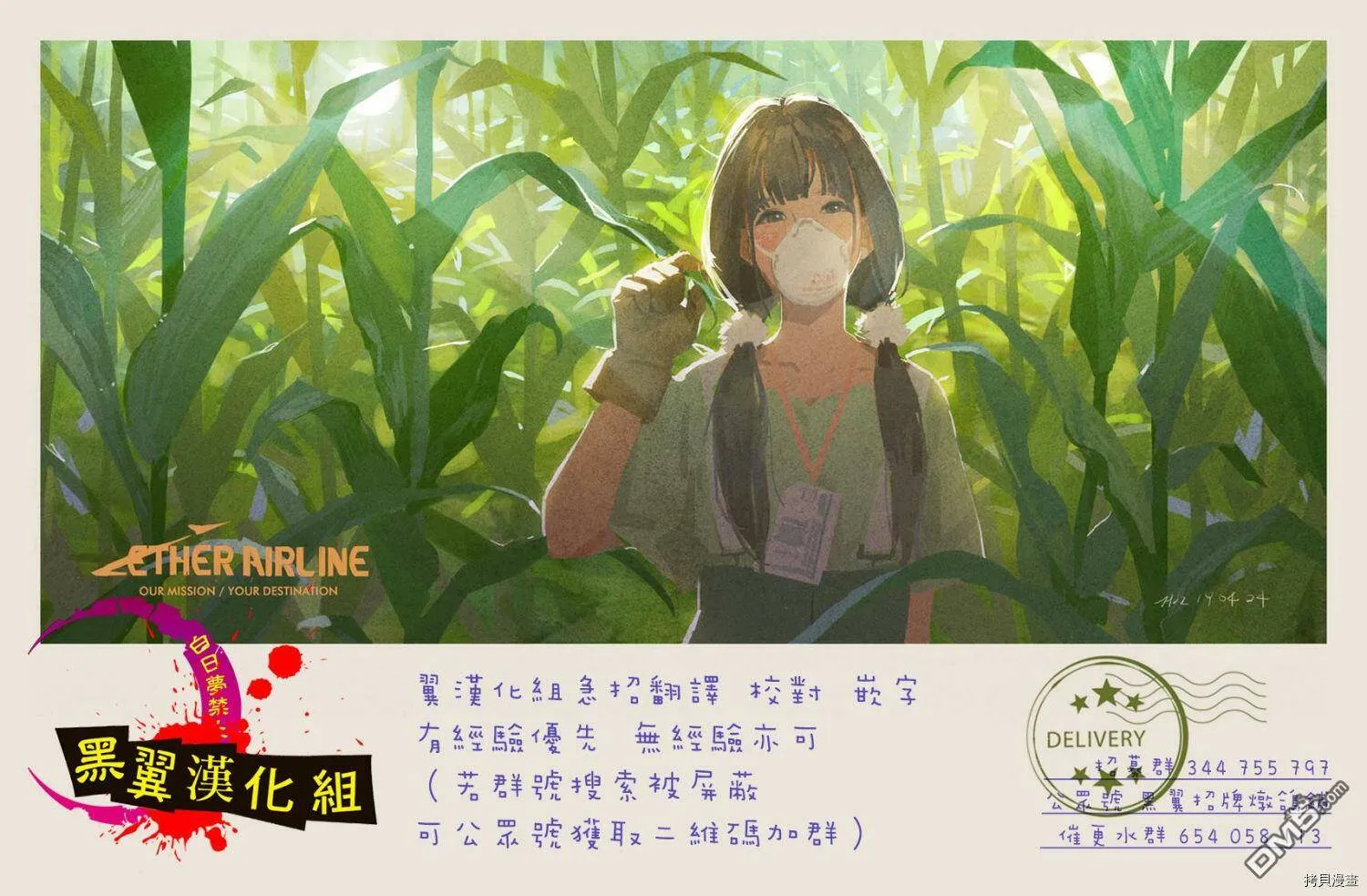 第25话  第18页