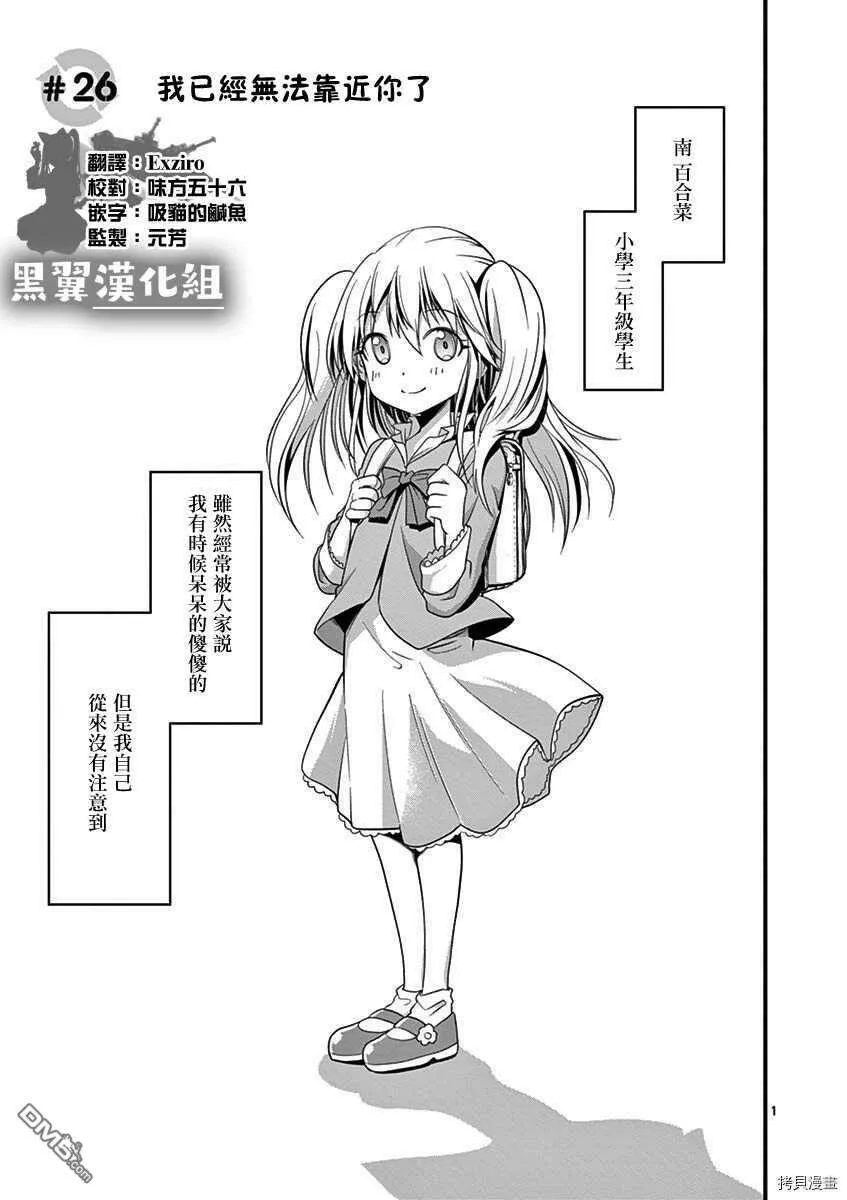 第25话  第20页