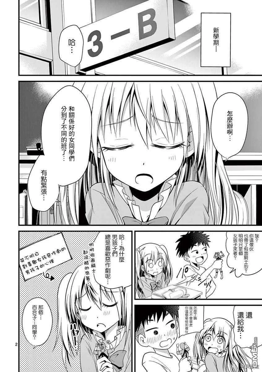 第26话  第3页