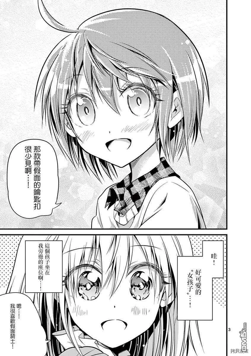 第26话  第4页