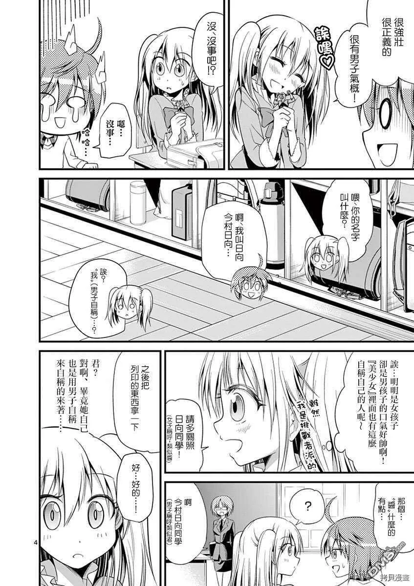 第26话  第5页