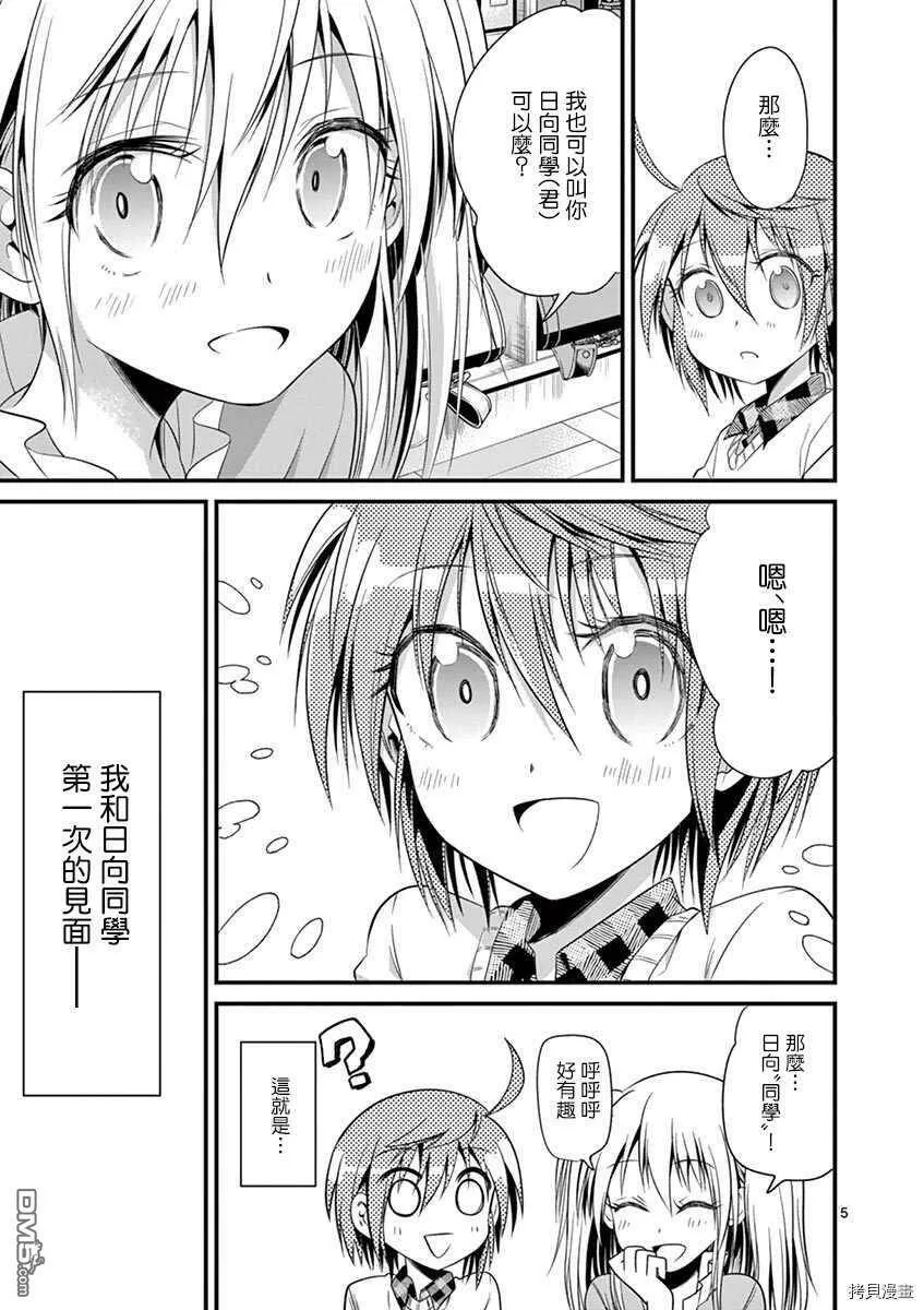 第26话  第6页