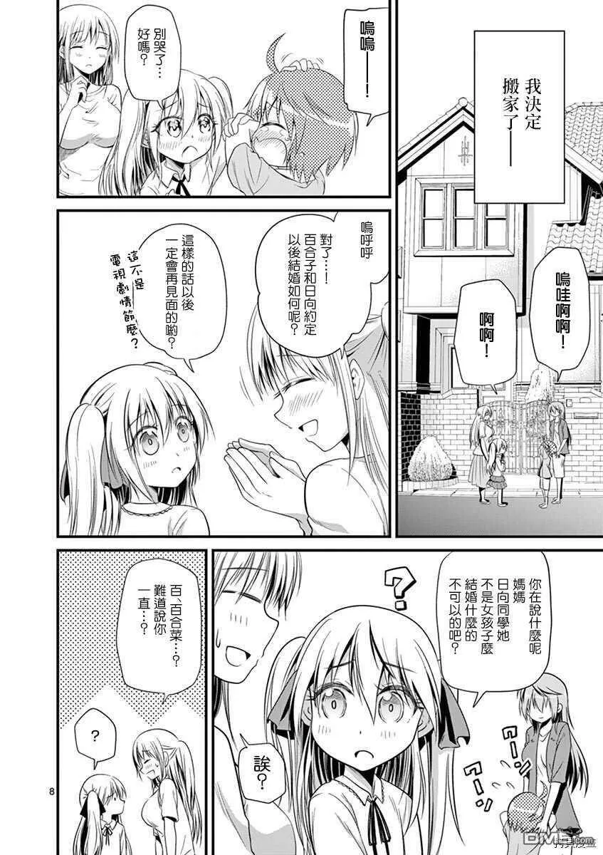 第26话  第9页