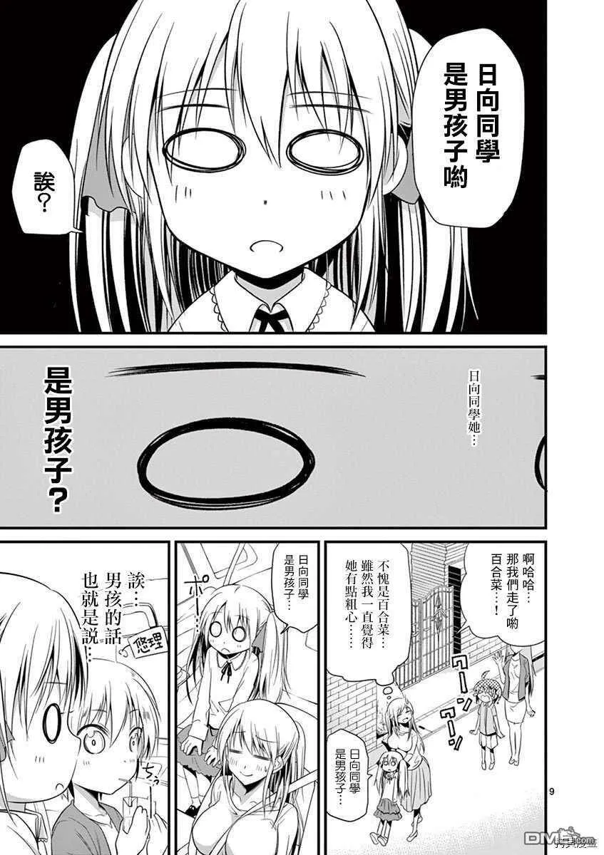 第26话  第10页
