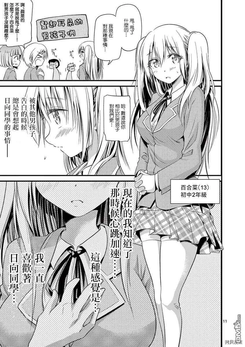 第26话  第12页