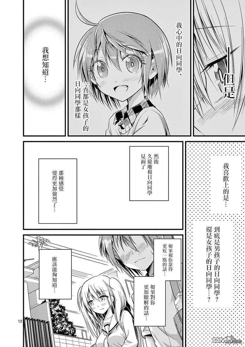 第26话  第13页