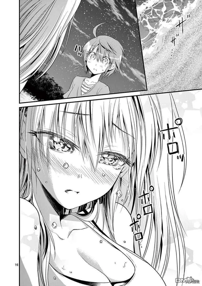 第26话  第17页