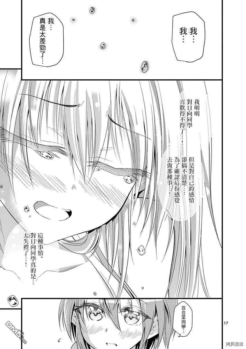第26话  第18页