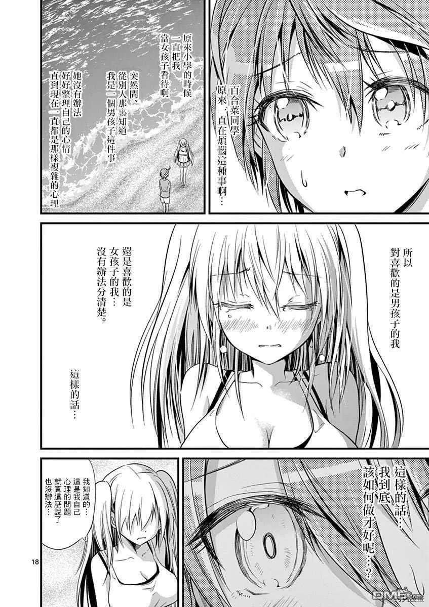 第26话  第19页