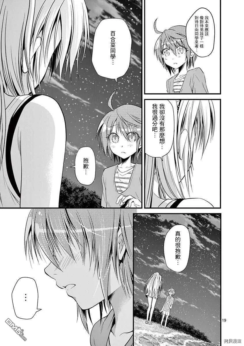 第26话  第20页