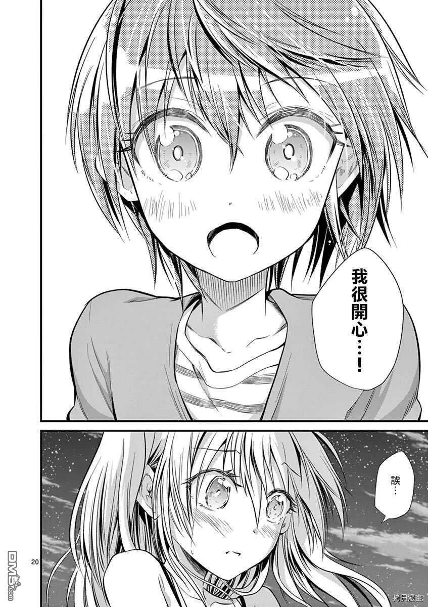 第26话  第21页